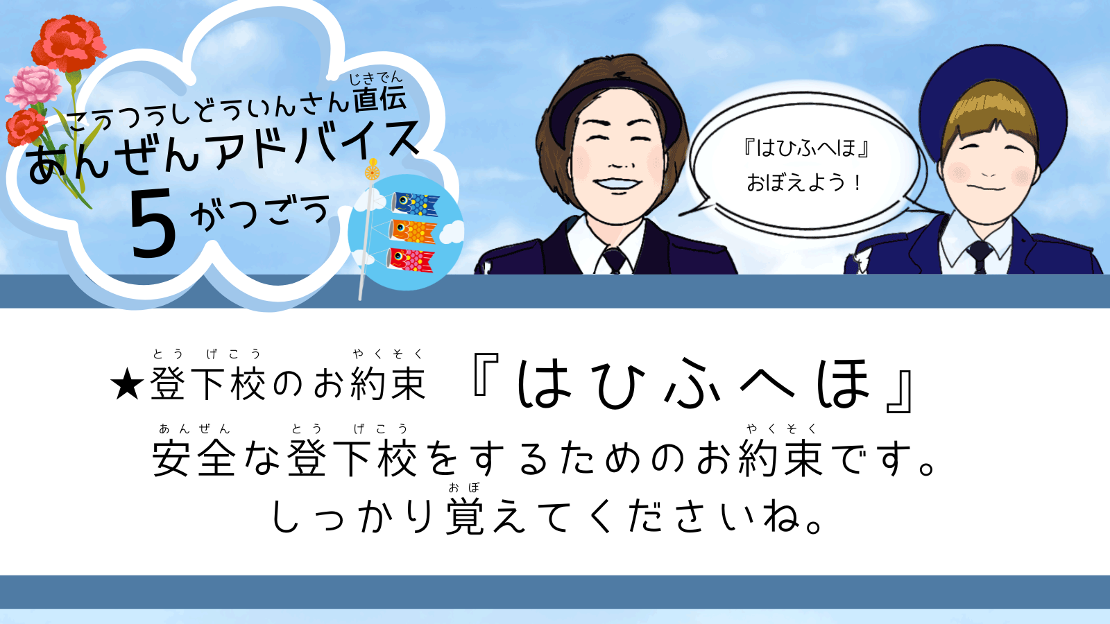 あんぜんアドバイス