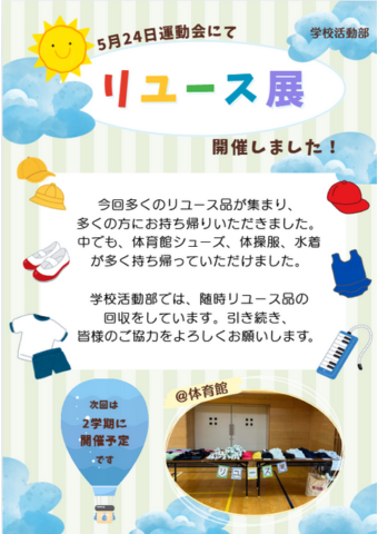 PTAニュース