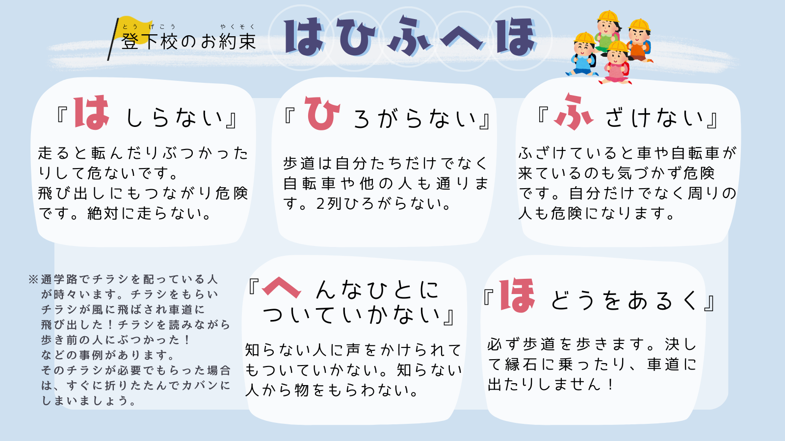 あんぜんアドバイス